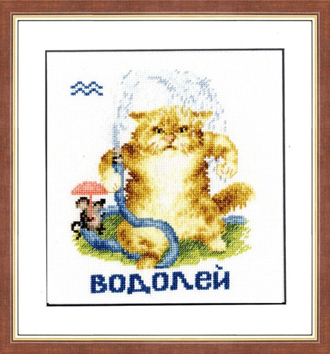 VL011 Zadiac Sign - Aquarius Cross Stitch Kit from Golden Fleece