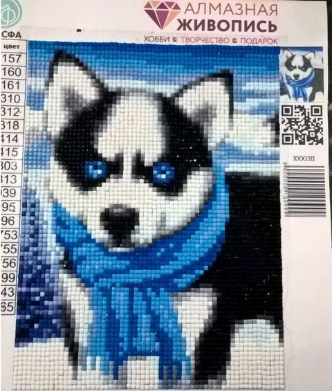 Diamond Painting Kit Blue Eye Husky AZ-1540 15_20cm