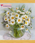 Diamond painting Morning Chamomiles AZ - 1511 Size: 40х40 - Hobby.lt 🇬🇧