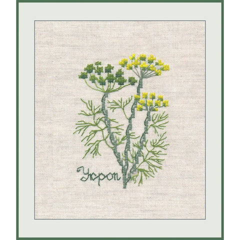 Dill Plant Cross Stitch Kit