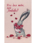 SNV-555 cross stitch kit by MP Studio