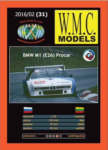 Popierinis BMW M1 (E26) Procar modelis