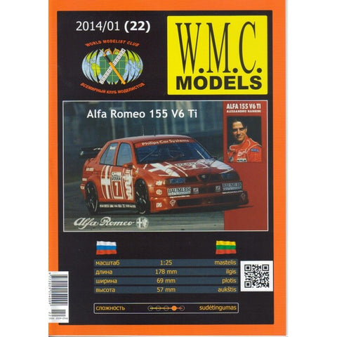 Popierinis lengvojo automobilio "Alfa Romeo 155 V6 Ti" modelis