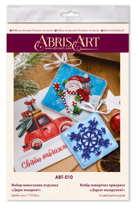 Winter Fairy Tale Bead Craft Kit, 710 Pieces, 8 Colors, Abris Art “I Give Gifts” Design, 6.6 x 6.6 cm