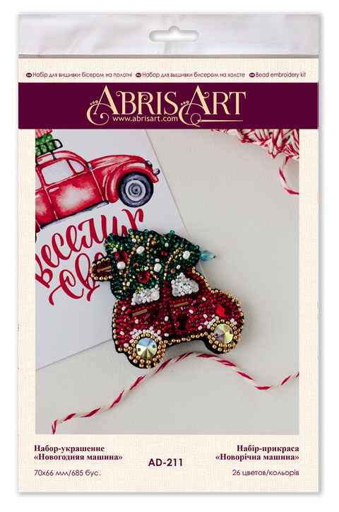 Christmas Car Beaded Embroidery Kit, Christmas Ornament, 685 Beads, 26 Colors, 70 x 66 mm, Abris Art