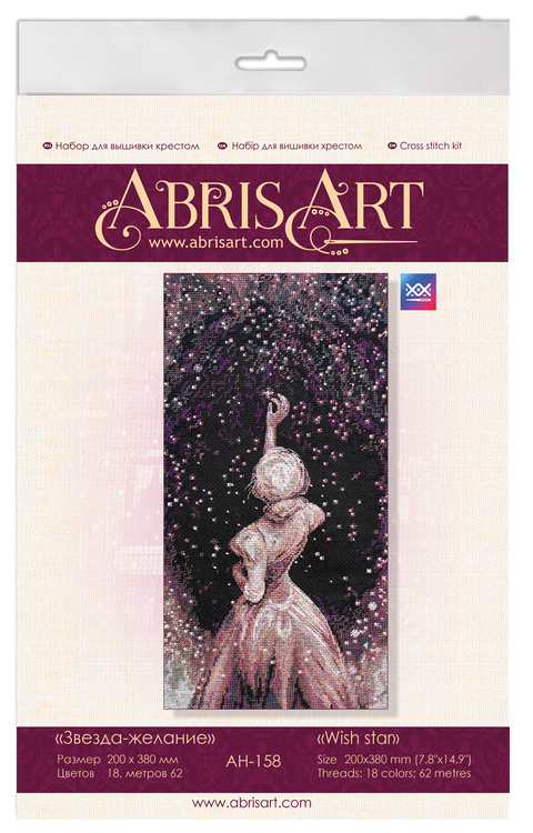 Cross Stitch Embroidery Kit Wish Star, Abris Art, Black 14 Count Canvas, 20x38 cm, 18 Thread Colors, Romantic Design