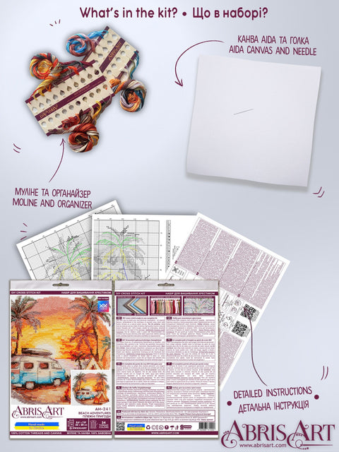 Beach Adventure Cross Stitch Kit, Abris Art Deco Scenes, 14 Count White Canvas, 22 x 20 cm, 34 Colors, SAGA Pattern