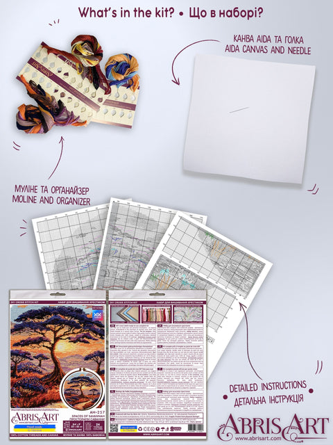 Savanna Landscape Cross Stitch Kit with White Aida Canvas, 24 Colors, Abris Art, 23 x 22 cm