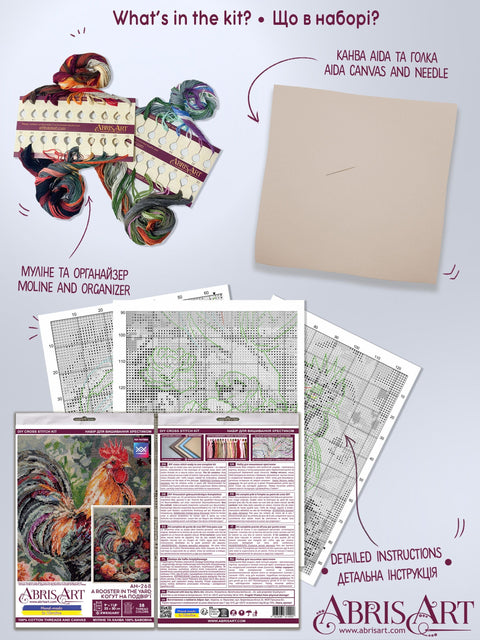 Cross Stitch Kit Rooster in the Yard, Abris Art, 14 Count Coffee Canvas, Animal Design, 23 x 30 cm, 38 Colors