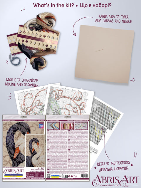 Cross Stitch Kit Love Swans, 21x36 cm, 14 Count Coffee Canvas, 21 Thread Shades, Abris Art
