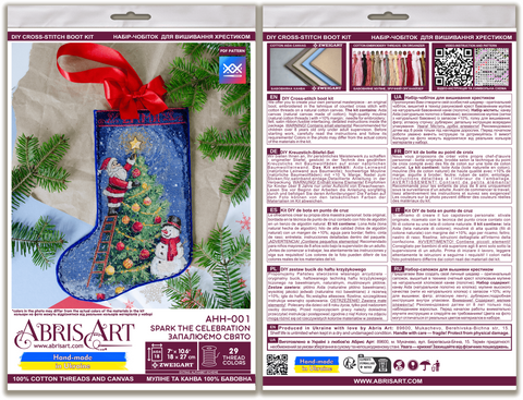 Cross Stitch Christmas Stocking Kit, Abris Art Spark the Celebration, 18 ct Canvas, 18 x 27 cm, 29 Thread Colors