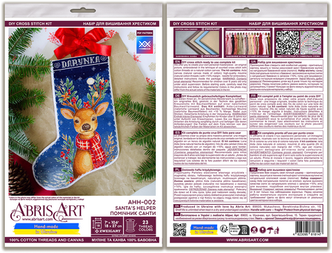 Christmas Gnome Cross Stitch Kit, Holiday Stocking, 18 x 27 cm, 18 Count White Canvas, 23 Colors, Abris Art