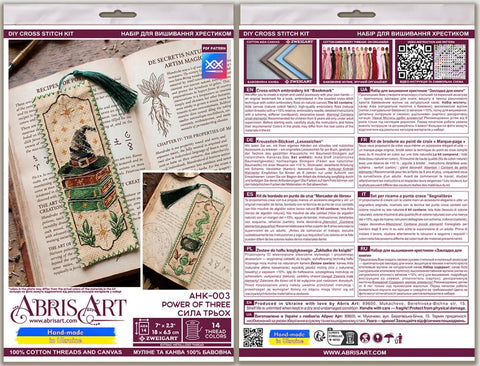 Cross Stitch Bookmark Kit, The Power of Three Design, Abris Art, Zweigart Aida 14 ct, 6.5×18 cm, 14 Thread Colors, Tassel Included