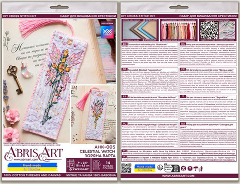 Celestial Watch Cross Stitch Bookmark Kit, Abris Art, 6.5×18 cm, Aida 14 Count, 14-Color Cotton Floss