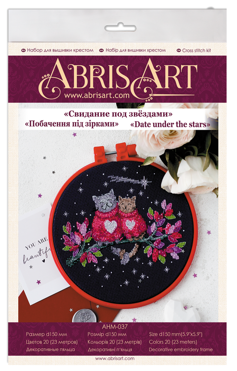 Cross Stitch Embroidery Kit with Hoop, Cats Under the Stars, Abris Art, 15 x 15 cm, 14-Count Canvas, 20 Colors
