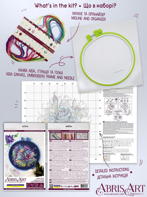 Cross Stitch Kit with Embroidery Hoop, Neon Glitter Design, 15x15 cm, Abris Art, Preciosa Beads, 19-Color Floss Set