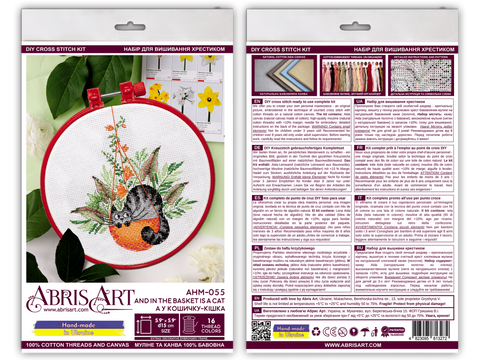 Cross Stitch Kit with Hoop, Cat in Woven Basket, 15x15 cm, Abris Art, Beginner-Friendly Embroidery Kit