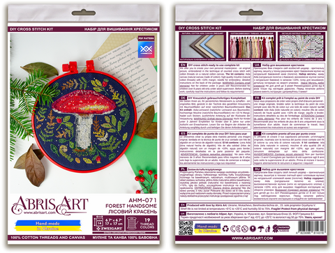 Cross Stitch Embroidery Kit with Hoop, Forest Design, 17 x 17 cm, Dark Blue 14 Count Fabric, Abris Art