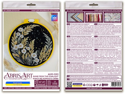 Cross Stitch Kit with Embroidery Hoop, Starry Glow, 17x17 cm, Black 14 Count Canvas, 11 Colors, Abris Art