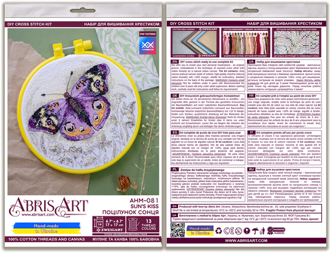 Cross Stitch Embroidery Kit with Hoop, Beginner Friendly, Abris Art “Sun Kiss,” 17x17 cm, White 14-Count Canvas, 13 Colors