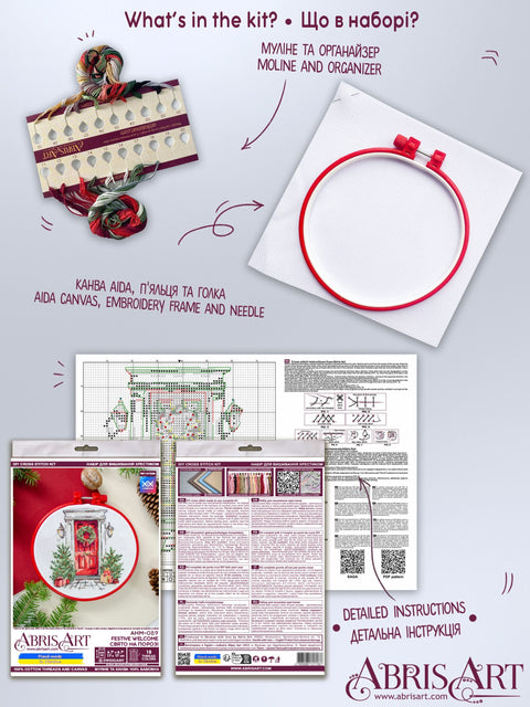 Christmas Cross Stitch Kit, Festive Greeting Design, 15x15 cm, 14 Count White Canvas, 18 Colors, Abris Art