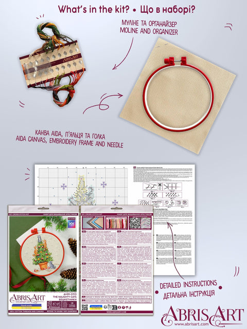 Christmas Cat Cross Stitch Kit with Embroidery Hoop, Abris Art, 14 Count Coffee Canvas, 15 x 15 cm, 19 Colors