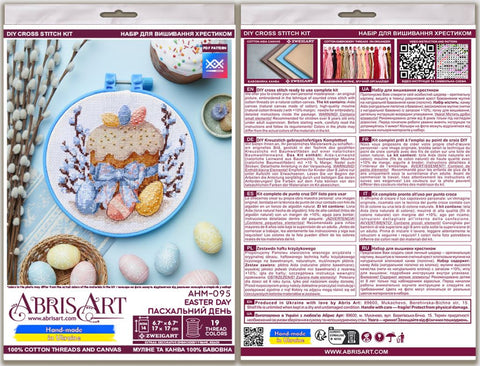 Easter Cross Stitch Kit, 15 x 15 cm Finished Design, Abris Art, White Aida 14 Count, 19-Color Floss, Hoop, Beads & Needles