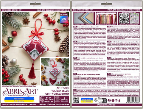 3D Christmas Bell Cross Stitch Kit, Abris Art Embroidery Ornament, 7.7 × 7.7 cm, Zweigart Aida 14 ct Canvas, Hanging Decoration
