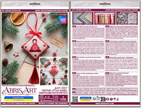 3D Christmas Angel Cross Stitch Kit, Abris Art, Zweigart Aida 14 ct, 7.7 cm Hanging Ornament in Coffee Brown Fabric