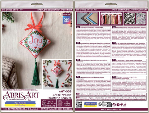 3D Christmas Cross Stitch Ornament Kit, Christmas Joy, Zweigart Aida 14 ct, 7.7 cm, Abris Art