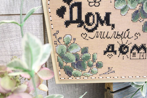 Cross Stitch Kit on Wood, Home Sweet Home Design, MP Studia, Embroidery Threads, Needle, Pattern and Instructions