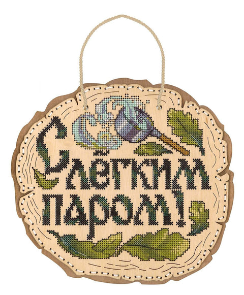 Cross Stitch Kit on Wood, Enjoy Your Bath Bathroom Decor, MP Studia, Natural Wood, Embroidery Craft Kit, Hanging Decoration