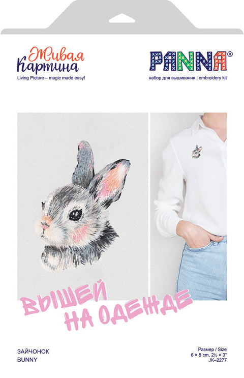 Cross Stitch Kit with Bunny Design for Beginners, PANNA KLART, 8 x 6 cm, Aida Canvas and Cotton Threads