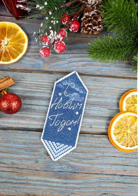 MP Studia Cross Stitch Kit, New Year’s Candy Holiday Motif for Christmas Decor, Cards or Small Pictures, Beginner-Friendly Project
