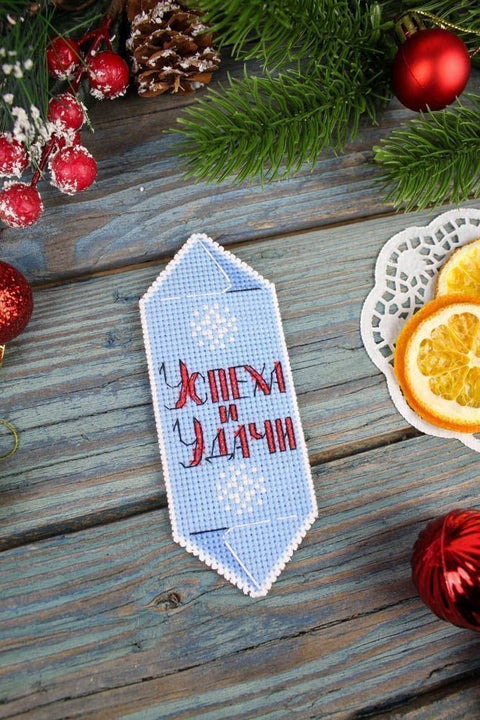 Christmas Cross Stitch Kit with New Year Candy Design, MP Studia, Aida Fabric, Cotton Threads, Needle and Pattern, Beginner-Friendly DIY Craft