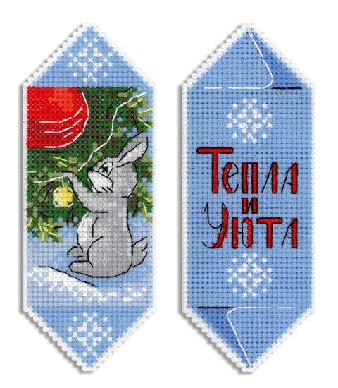 Cross Stitch Kit Christmas Candy Ornament, MP Studia Multicolor Craft Set with Canvas, Threads, Needle and Instructions