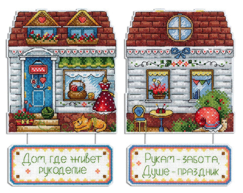 Cross Stitch Kit Jaukus Namas Cozy House with Pattern, Threads, Canvas and Needle by MP Studia