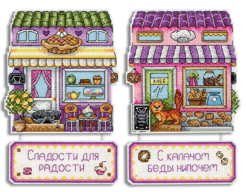 Cross Stitch Embroidery Kit, Pastry House Design, MP Studia, Beginner-Friendly DIY Home Decor Craft Set