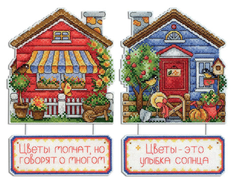 Cross Stitch Kit with Garden House Design, MP Studia, Aida Fabric, Cotton Threads, Needle, Pattern and Instructions, Multicolor DIY Craft Set