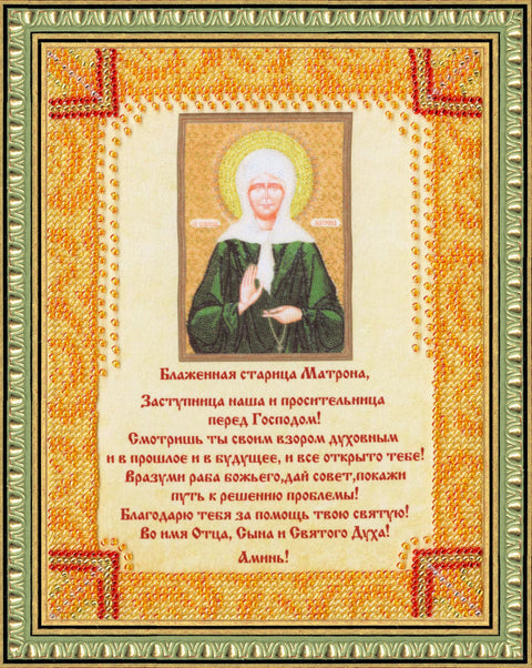 St. Matrona Prayer S/RT113