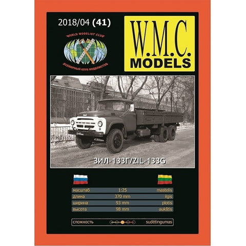 WMC - ZiL-133G Paper Model